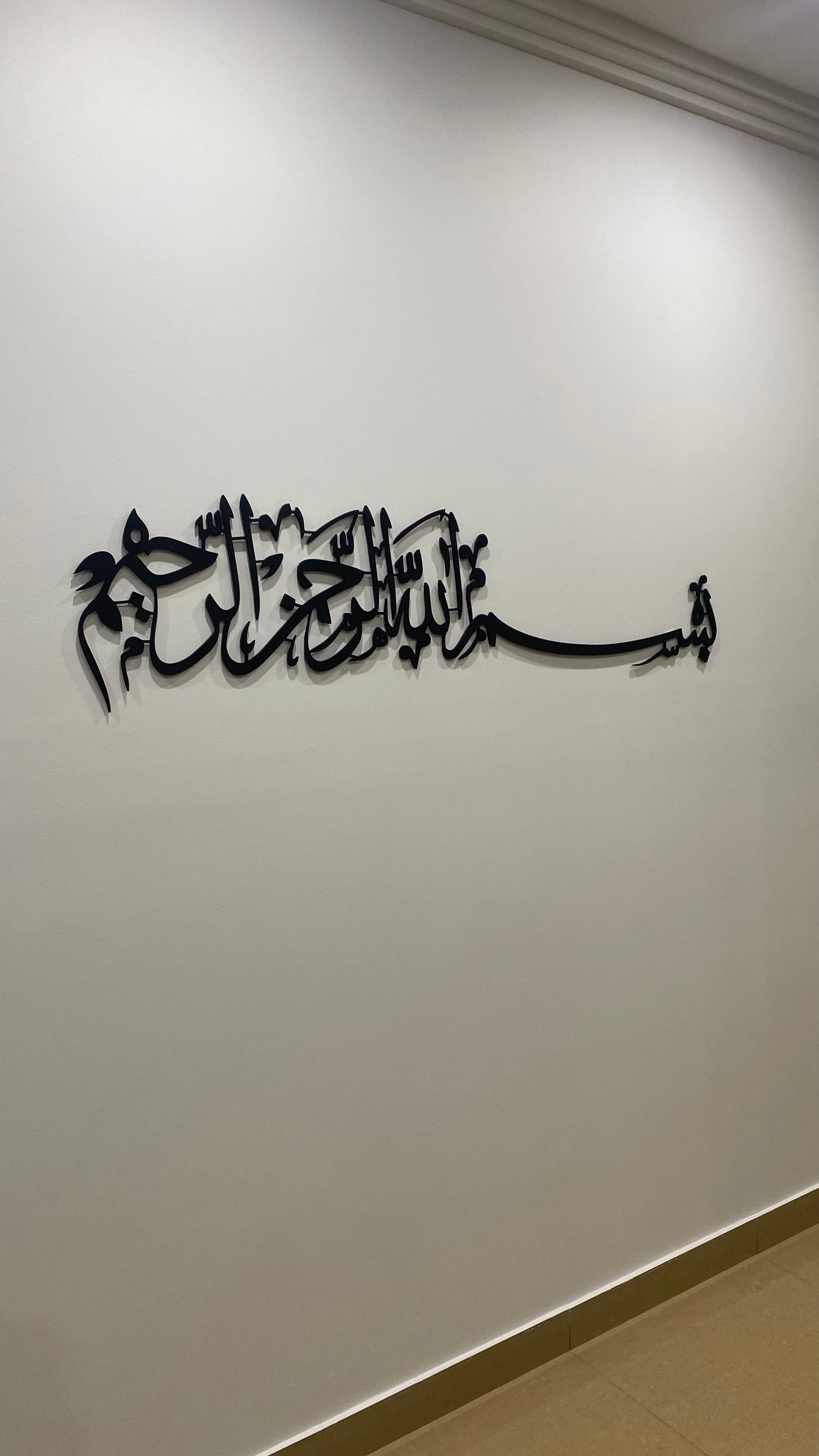 Style #3 - Bismillah ir-Rahman ir-Rahim plaque