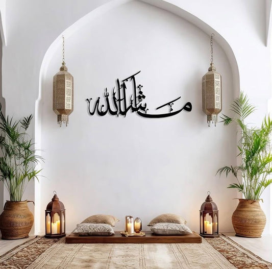 Masha’allah Islamic Wall Art - Style 1