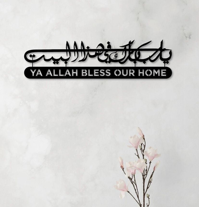 Ya Allah Bless our Home