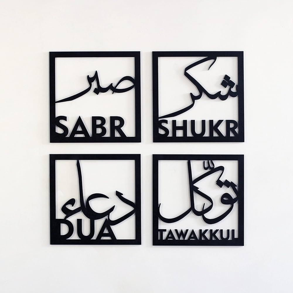 4 piece set - Sabr, Shukr, Dua, Tawakkul