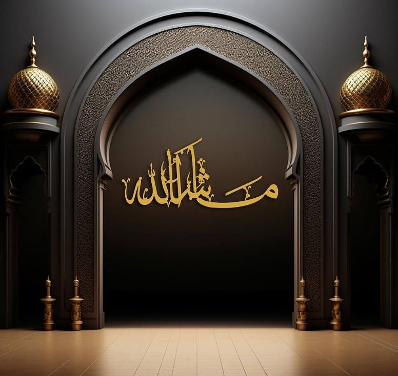 Masha’allah Islamic Wall Art - Style 1