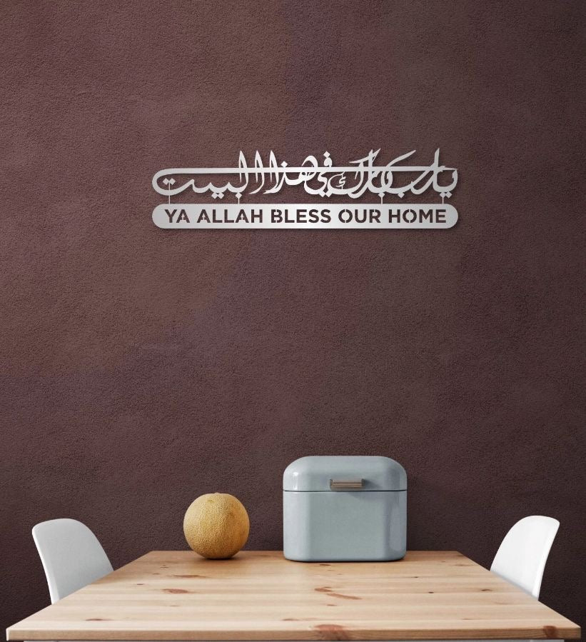 Ya Allah Bless our Home