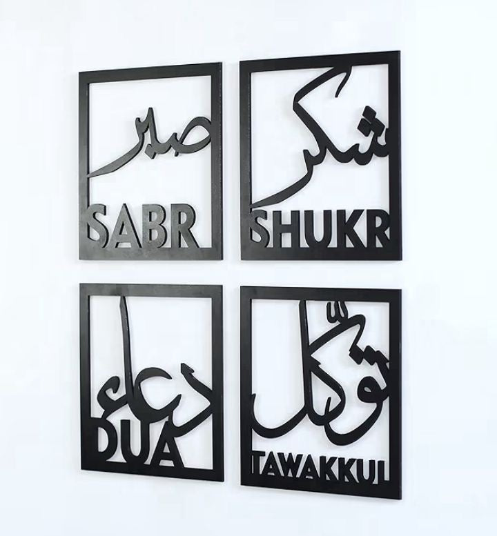 4 piece set - Sabr, Shukr, Dua, Tawakkul