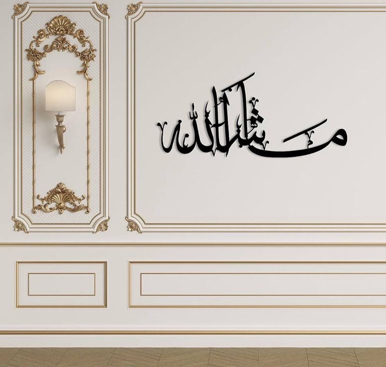 Masha’allah Islamic Wall Art - Style 1
