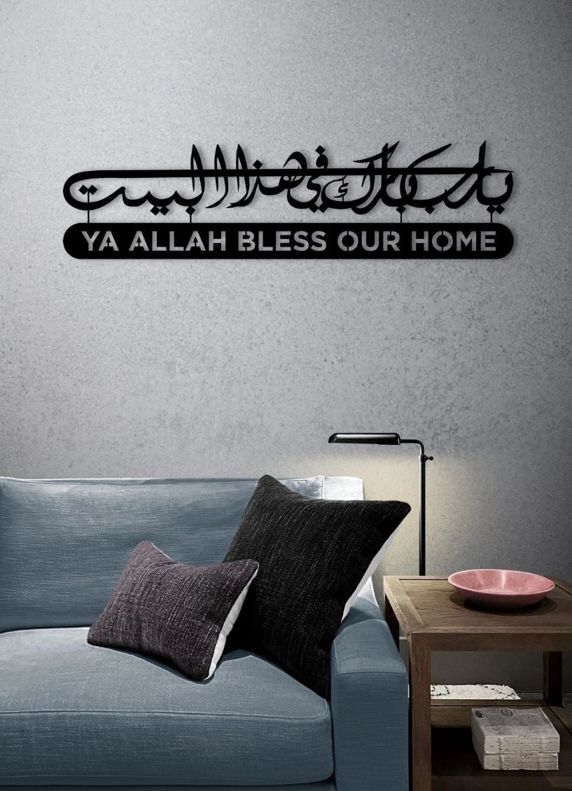 Ya Allah Bless our Home