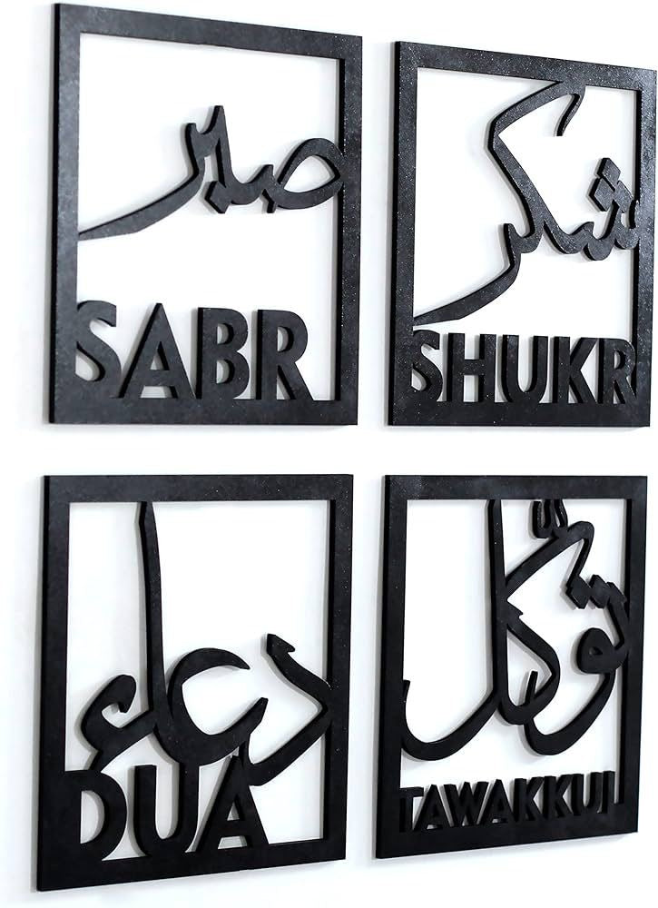 4 piece set - Sabr, Shukr, Dua, Tawakkul