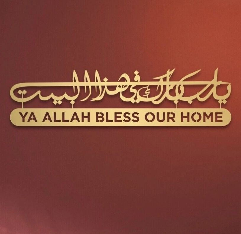 Ya Allah Bless our Home