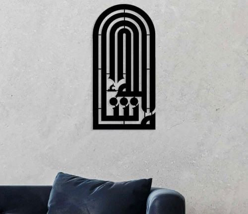 Masha’Allah Islamic Wall Art - Style 2