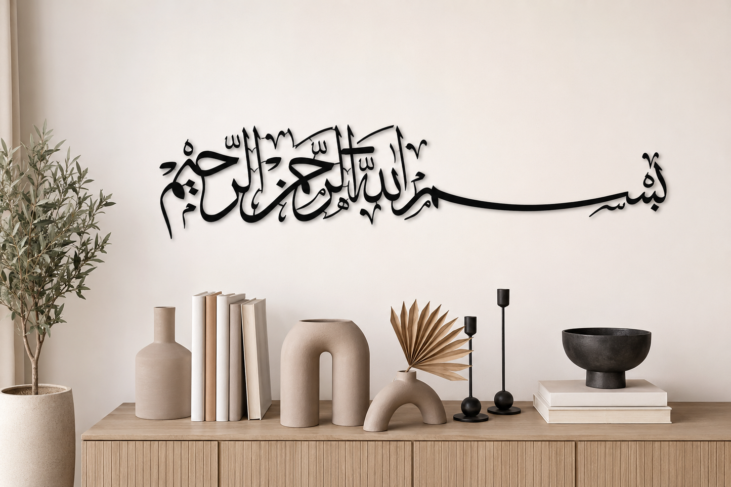 Style #3 - Bismillah ir-Rahman ir-Rahim plaque