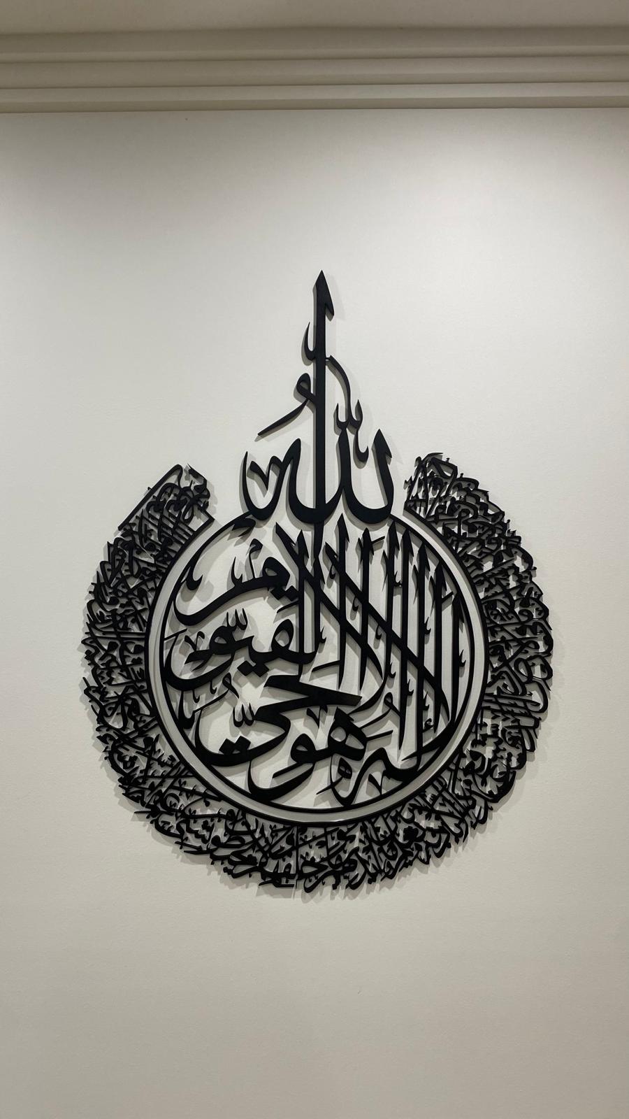 Large Ayahtul Kursi