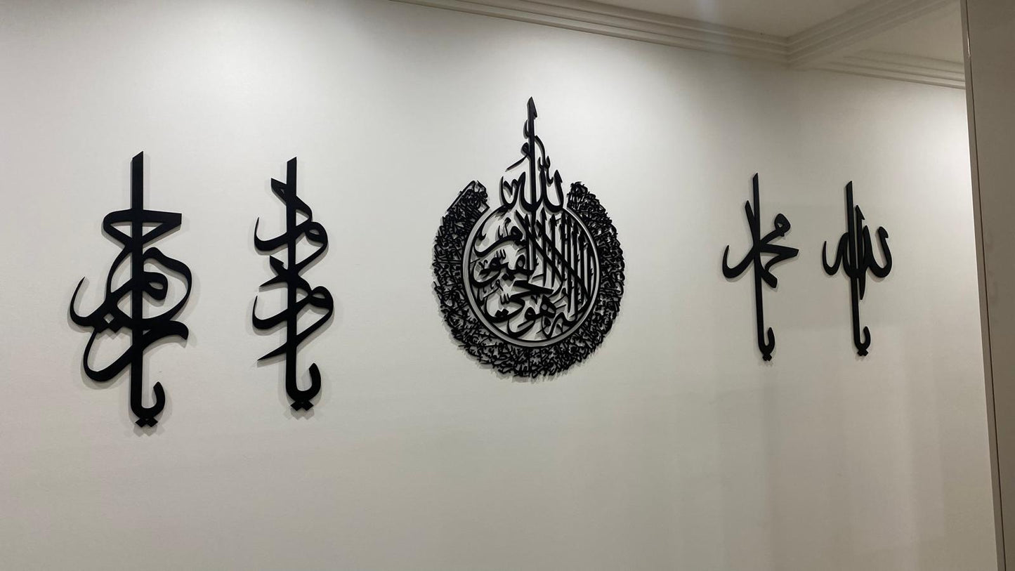 Large Ayahtul Kursi