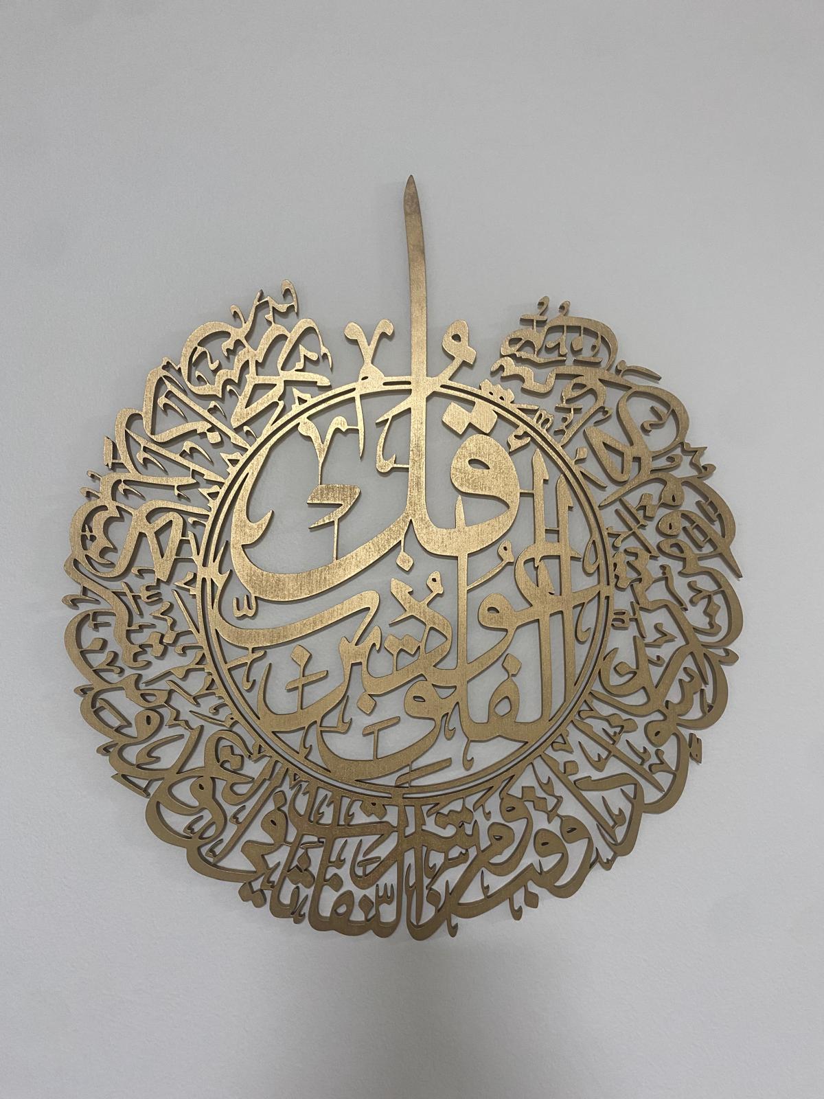 Set of 3 Quls Surah