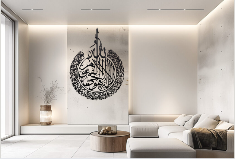 Large Ayahtul Kursi